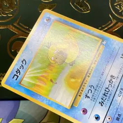 Psyduck Mystery of the Fossils #054 NM Japanese Pokemon TCG - Image 4