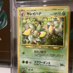 Bellossom Holo No. 182 Neo Gold, Silver, New World Pokemon Japanese 2000 CGC 9 - Image 3