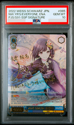 PSA 10 Weiss Schwarz Ena Shinonome Signature PJS/S91-085SSP SSP Colorful Stage - Image 1