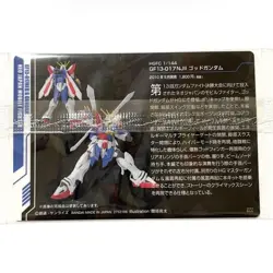 Gundam Gunpla Package Art Gummy Card God Hg - Image 2