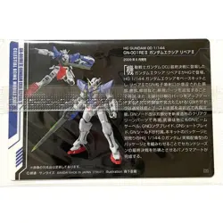 Gundam Gunpla Package Art Gummy 2 Card Exia Repair Ii - Image 2