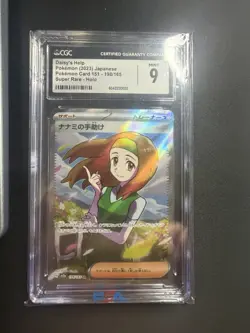 Daisy's Help 198/165 Super Rare SV2a: Pokemon Card 151 NM Japanese - Image 1