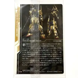Gundam Gunpla Package Art Gummy 2 Card Hyakushiki Mg - Image 2