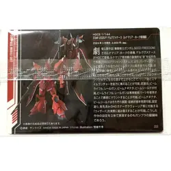 Gundam Gunpla Package Art Gummy Card Gelgugu Menars Hg - Image 2