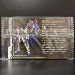 Gundam Gunpla Package Art Collection Wafer Card 145 - Image 2