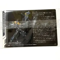 Gundam Gunpla Package Art Gummy Card Unicorn Unit 2 Rg - Image 2