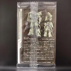 Gundam Gunpla Package Art Collection Wafer Card 131 - Image 2