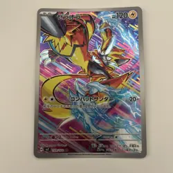 Zeraora 109/102 AR Sv7: Stellar Miracle Holo (Japanese) Full Art Pokemon Card - Image 1