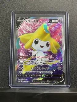 Pokemon Japanese S10D: Time Gazer Jirachi V #071/067 - Image 1