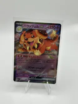 Dachsbun ex RR 046/102 SV7 Stellar Miracle - Pokemon Card Japanese US SELLER - Image 1