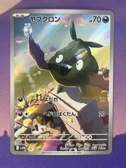 Trubbish AR 138/086 SV11W White Flare Pokemon Card Game Japanese NM US seller - Image 1