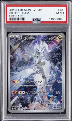 2025 POKEMON JAPANESE SV9-BATTLE PARTNERS ART RARE #109 N'S RESHIRAM PSA 10 - Image 1
