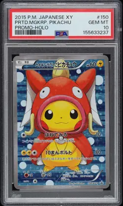 2015 POKEMON JAPANESE XY PROMO HOLO #150 PRETEND MAGIKARP PIKACHU PSA 10 - Image 1