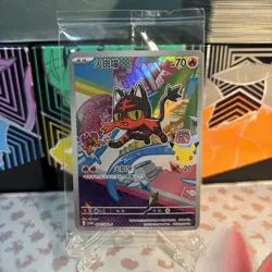2026 Pokemon TCG S-Chinese Promo 020/30th-P Litten Holo Sealed DC75 - Image 1