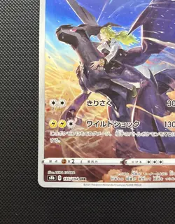 NM Zekrom CHR 195/184 S8b VMAX Climax - Pokemon 780 - Image 2