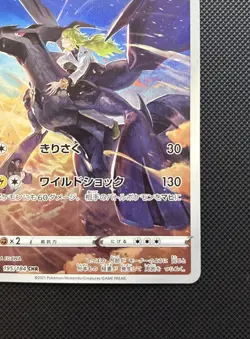 NM Zekrom CHR 195/184 S8b VMAX Climax - Pokemon 780 - Image 3