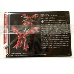 Gundam Gunpla Package Art Gummy Card Nightingale Hg - Image 2
