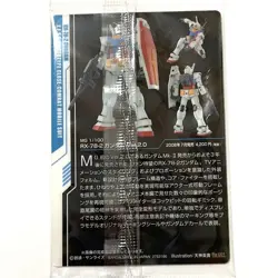 Gundam Gunpla Package Art Gummy Card Ver2.0 Mg - Image 2