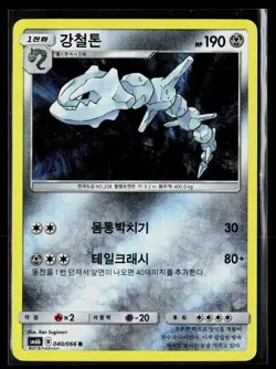 Steelix 040/066 Holo Rare Korean SM6b: Champion Road Pokemon TCG NM - Image 1