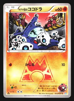 Team Magma's Aron 012/034 Common Double Crisis Pokemon Japanese LP - Image 1