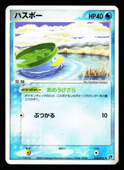 Lotad 018/053 Common Miracle Desert ADV 2003 Pokemon Japanese MP - Image 1