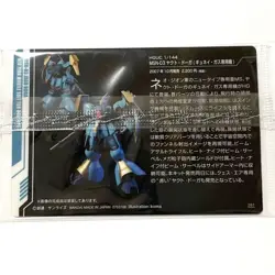 Gundam Gunpla Package Art Gummy Card Yakuto Doga Hg - Image 2
