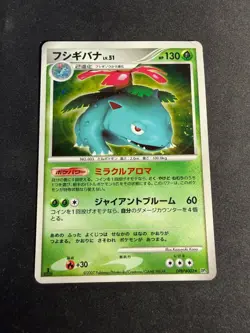 Venusaur - DPBP#003 - DP3 - Holo - JAP japanese Pokemon card - Image 1