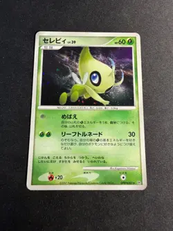 Celebi - DPBP#301 - DP2 - Holo - JAP japanese Pokemon card - Image 1