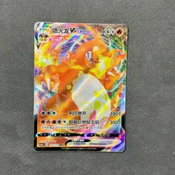 Charizard VMAX - Pokemon Card Game TCG CCG 031/115 RRR Chinese Holo - Image 1