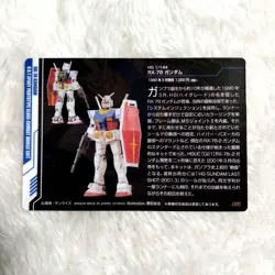 Gundam 120R Gunpla Package Art Wafer Gummy Card - Image 2