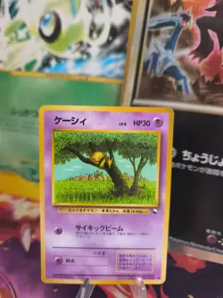 Pokemon Karte Card Expansion Sheet vending Glossy japanese Abra VG - Image 1