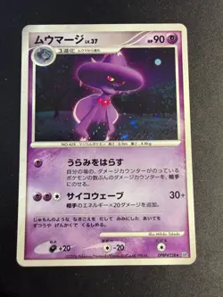 Mismagius - DPBP#228 - DP1 Holo - JAP japanese Pokemon card - Image 1