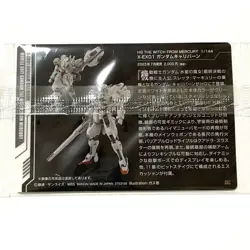 Gundam Gunpla Package Art Gummy Card Caliburn Hg - Image 2