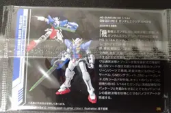 Gundam Exia Repair Ii Gunpla Package Art Gummy 2 Card - Image 2