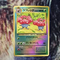Pokemon Card Vileplume No. 45 Southern Islands Japanese Promo Reverse Holo Mint - Image 1