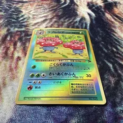 Pokemon Card Vileplume No. 45 Southern Islands Japanese Promo Reverse Holo Mint - Image 3