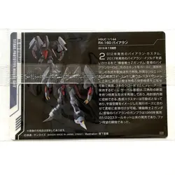 Gundam Gunpla Package Art Gummy 2 Card Byaran Hg - Image 2