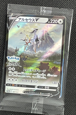 Arceus V Pokemon Card Japanese 267/S-P Legends Promo Sealed 2022 Pocket Monsters - Image 1