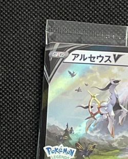 Arceus V Pokemon Card Japanese 267/S-P Legends Promo Sealed 2022 Pocket Monsters - Image 2