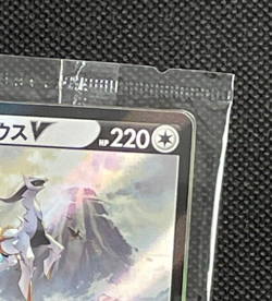 Arceus V Pokemon Card Japanese 267/S-P Legends Promo Sealed 2022 Pocket Monsters - Image 3