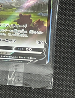 Arceus V Pokemon Card Japanese 267/S-P Legends Promo Sealed 2022 Pocket Monsters - Image 5