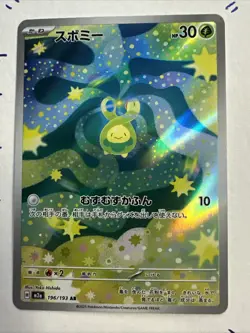 Budew 196/193 IR ☘ MEGA Dream ex Japanese Pokemon Card TCG JP - Image 2
