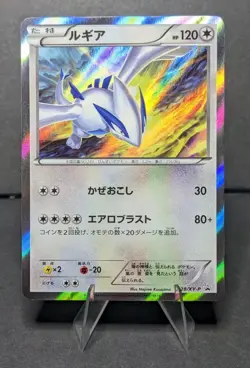 Lugia 228/XY-P Special Set Promo 2016 Japanese Pokemon Card Nintendo - Image 1