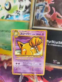 Pokemon Karte Card Vending expansion sheet glossy japanese Hypno Good- - Image 1