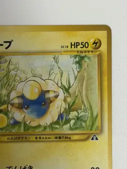 Mareep NO. 179 Neo Discovery vintage old back Japanese Pokemon card From Japan - Image 3