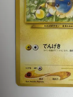 Mareep NO. 179 Neo Discovery vintage old back Japanese Pokemon card From Japan - Image 4