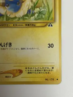 Mareep NO. 179 Neo Discovery vintage old back Japanese Pokemon card From Japan - Image 5