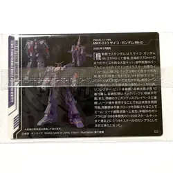 Gundam Gunpla Package Art Gummy 2 Card Psycho Hg - Image 2