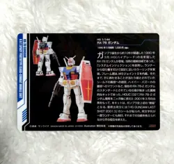 Gundam 120Sr Gunpla Package Art Wafer Gummy Card - Image 2