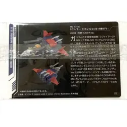 Gundam Gunpla Package Art Gummy Card G Fighter Mg - Image 2